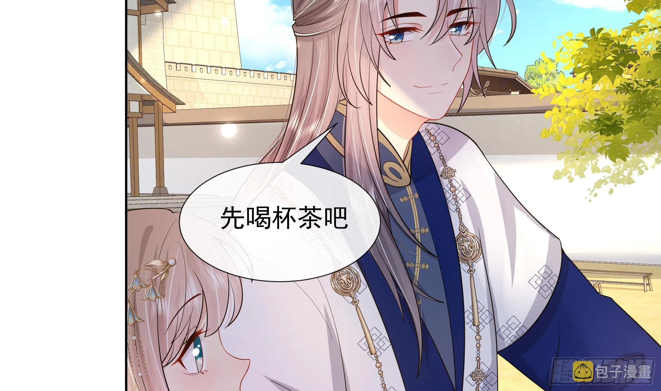 第3话 气氛正好？ 第26页