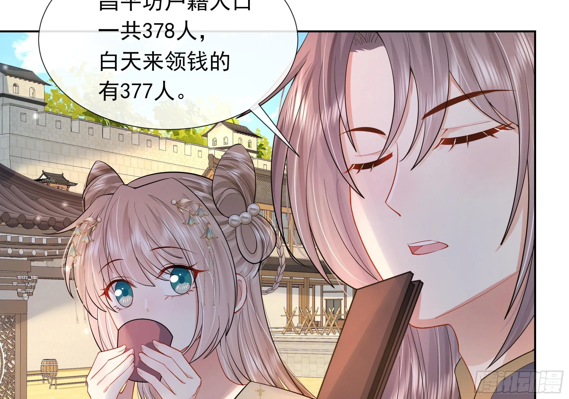 第3话 气氛正好？ 第28页