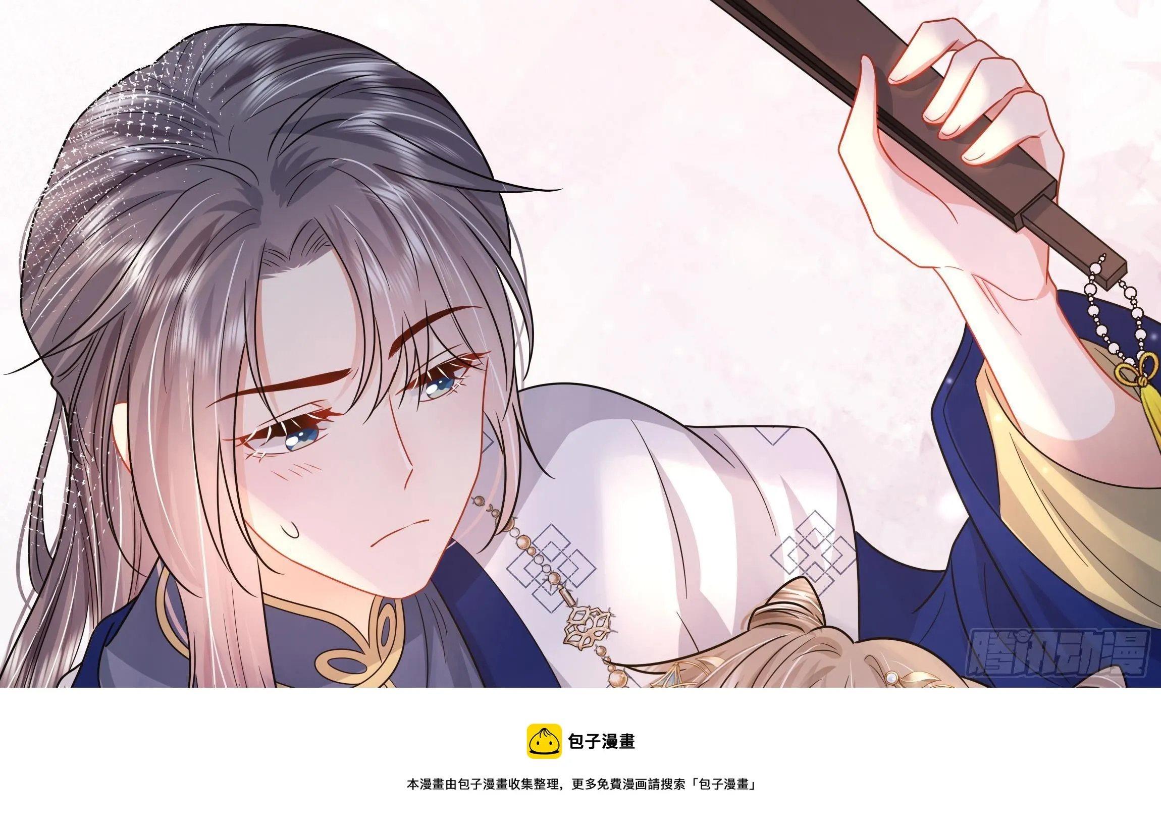 第3话 气氛正好？ 第33页