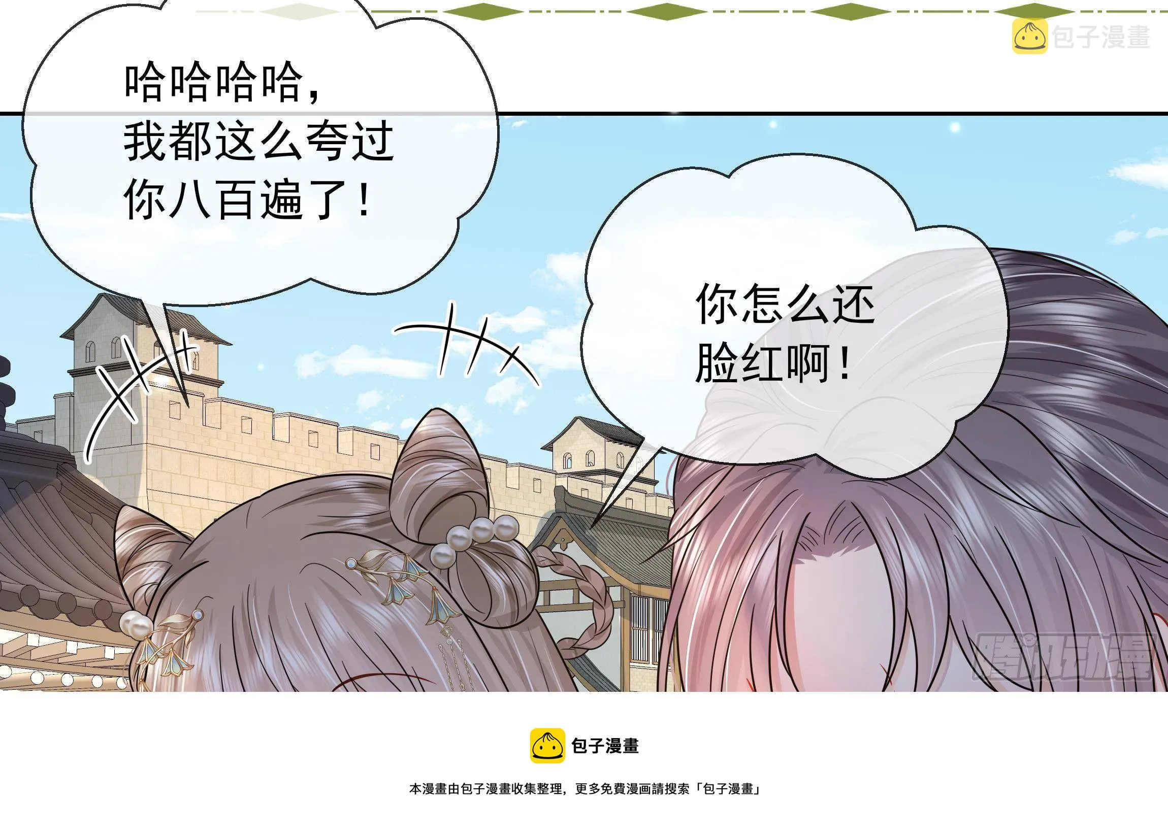 第3话 气氛正好？ 第41页