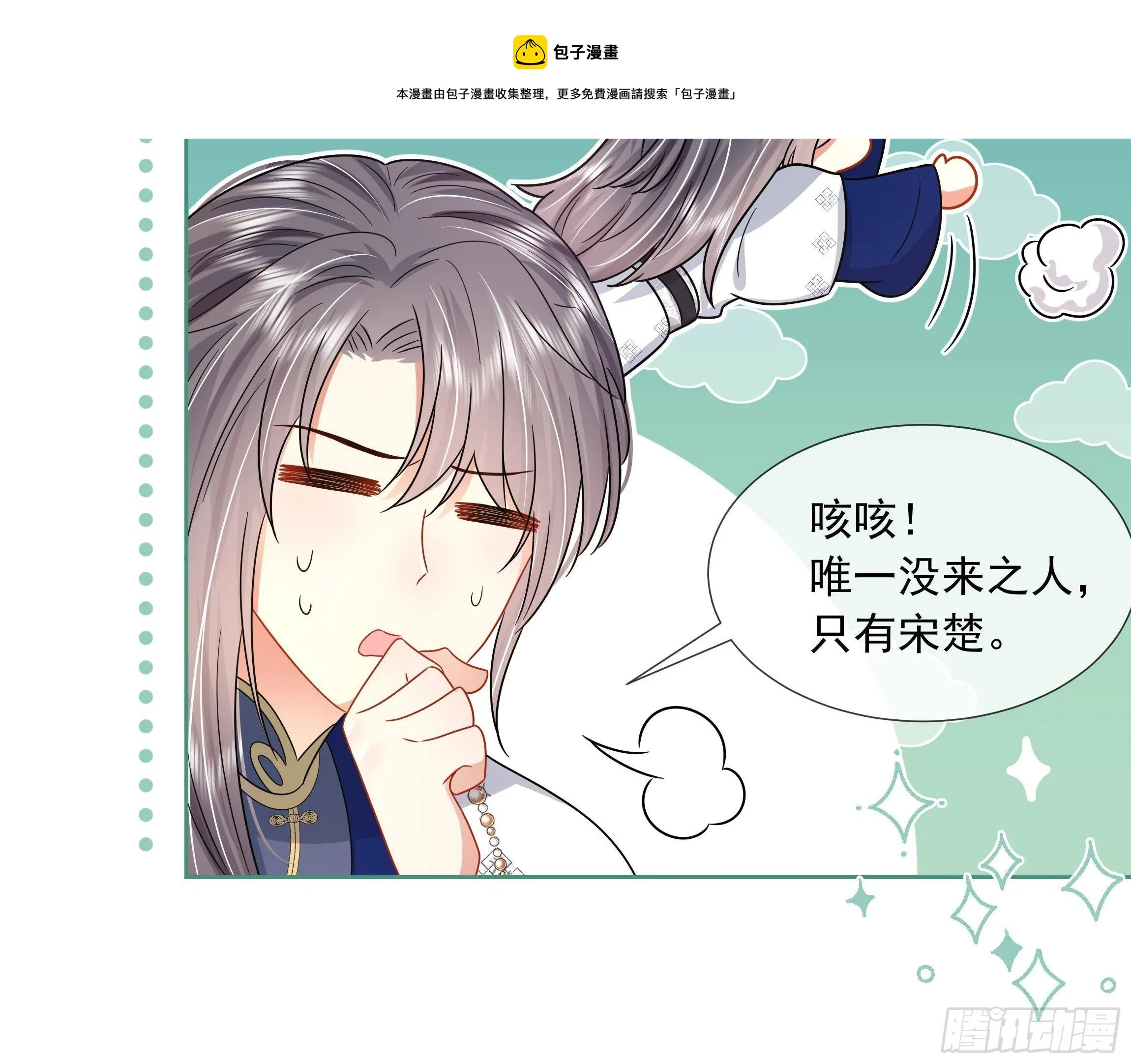 第3话 气氛正好？ 第45页