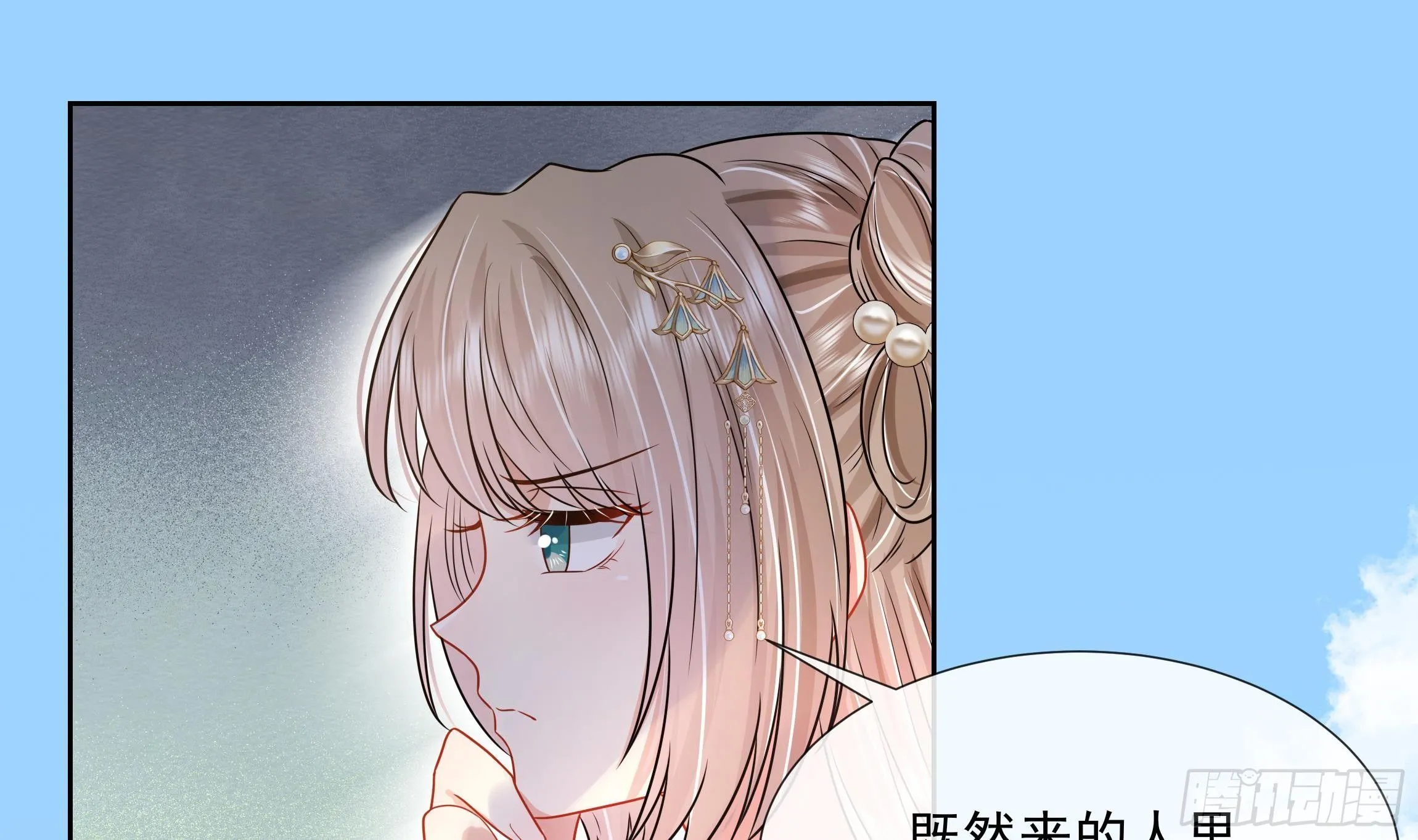 第3话 气氛正好？ 第46页