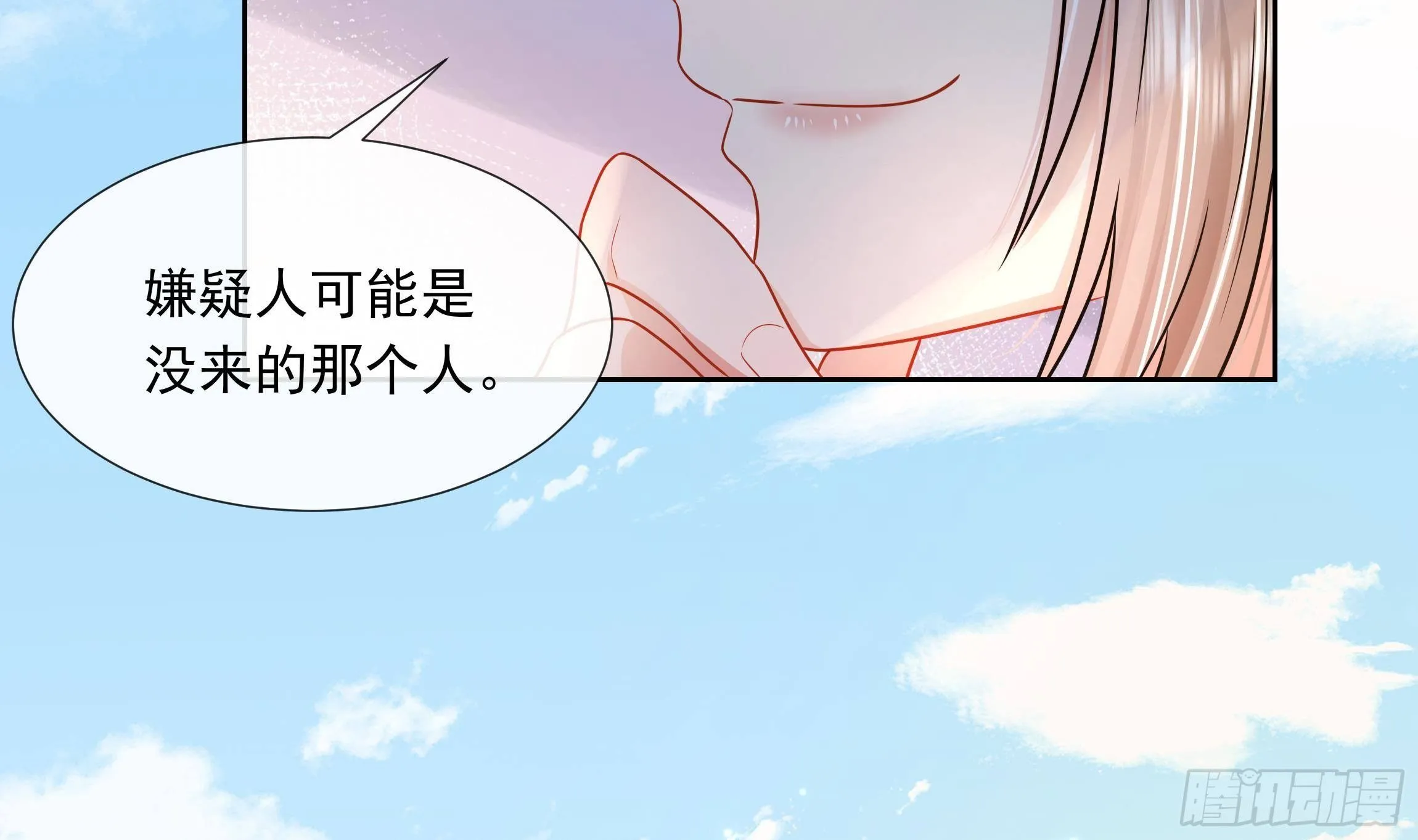 第3话 气氛正好？ 第48页