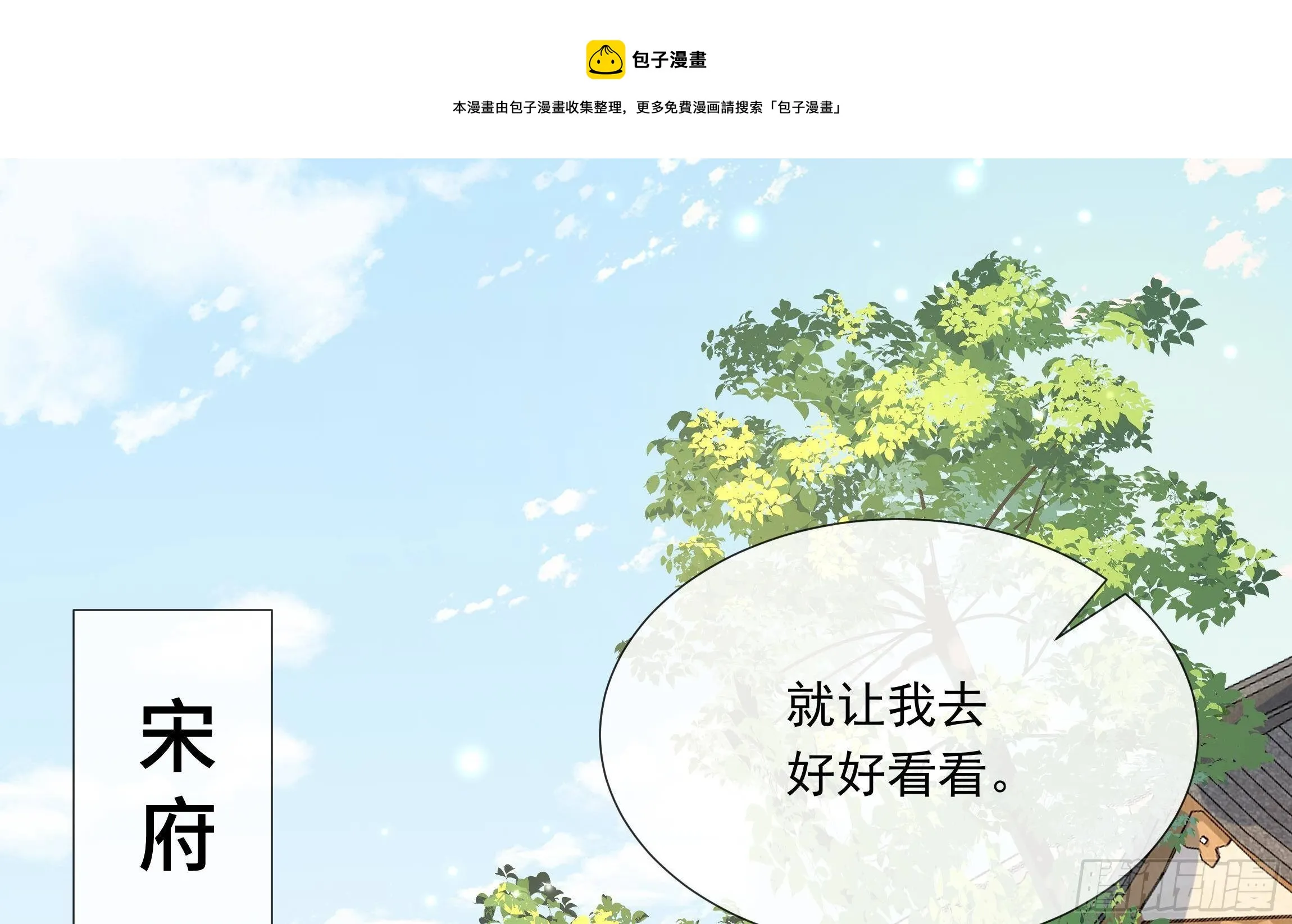 第3话 气氛正好？ 第49页
