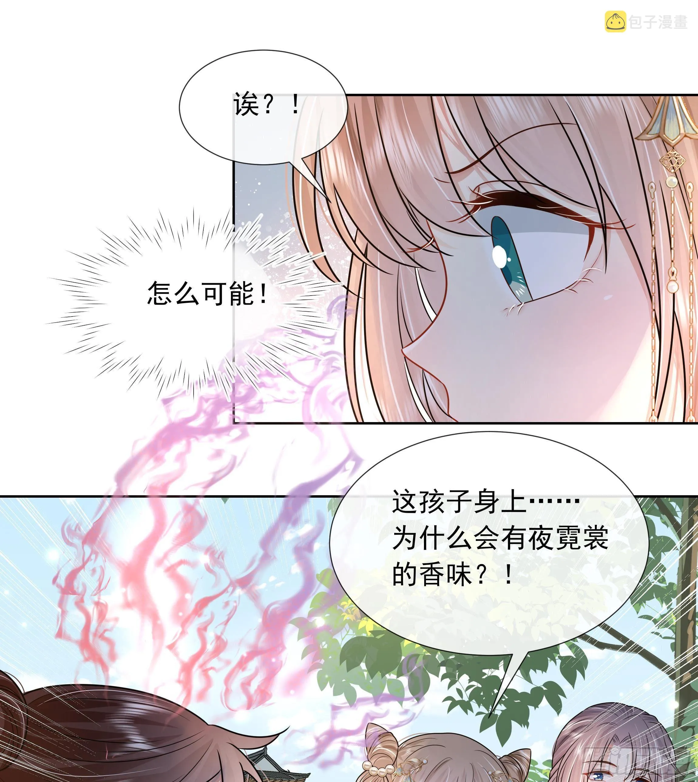 第3话 气氛正好？ 第56页