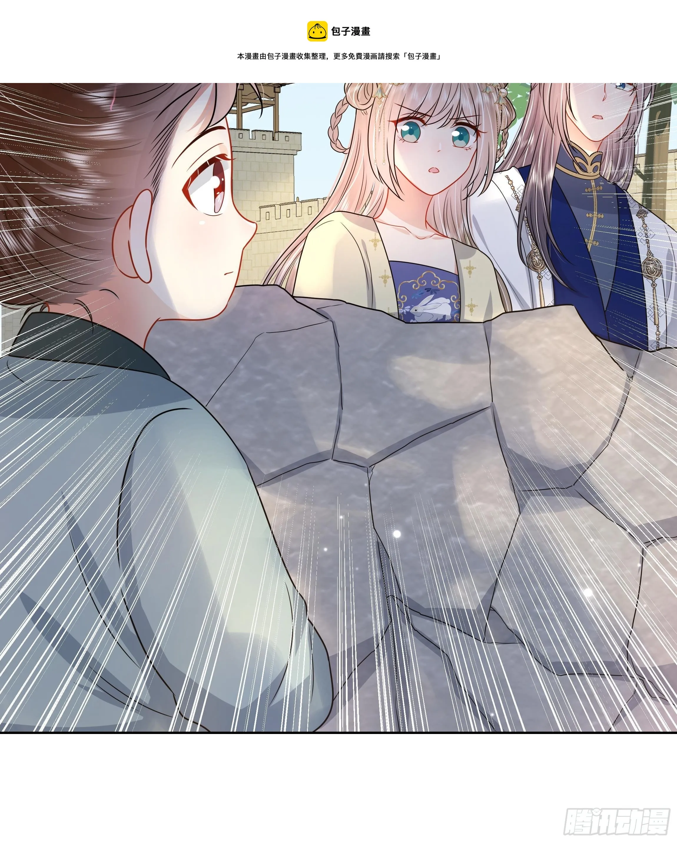 第3话 气氛正好？ 第57页