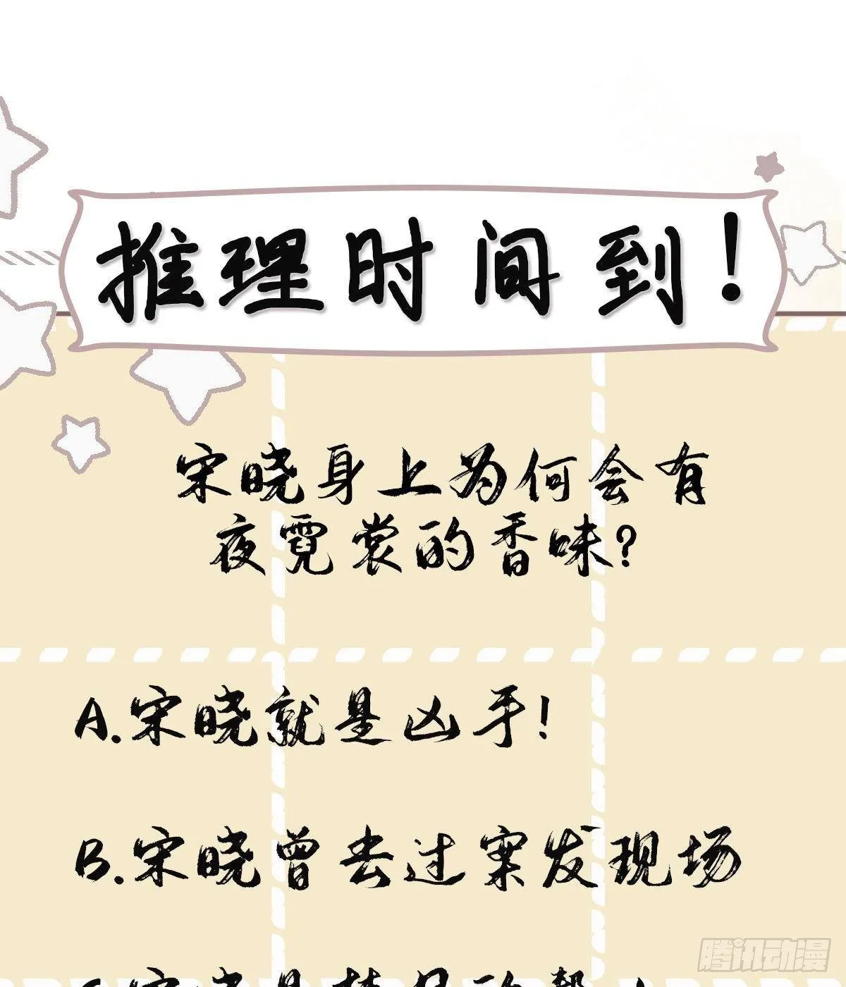 第3话 气氛正好？ 第58页