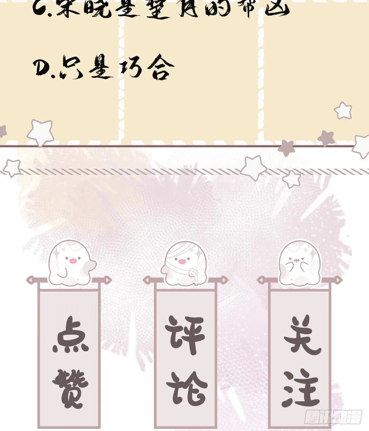 第3话 气氛正好？ 第59页