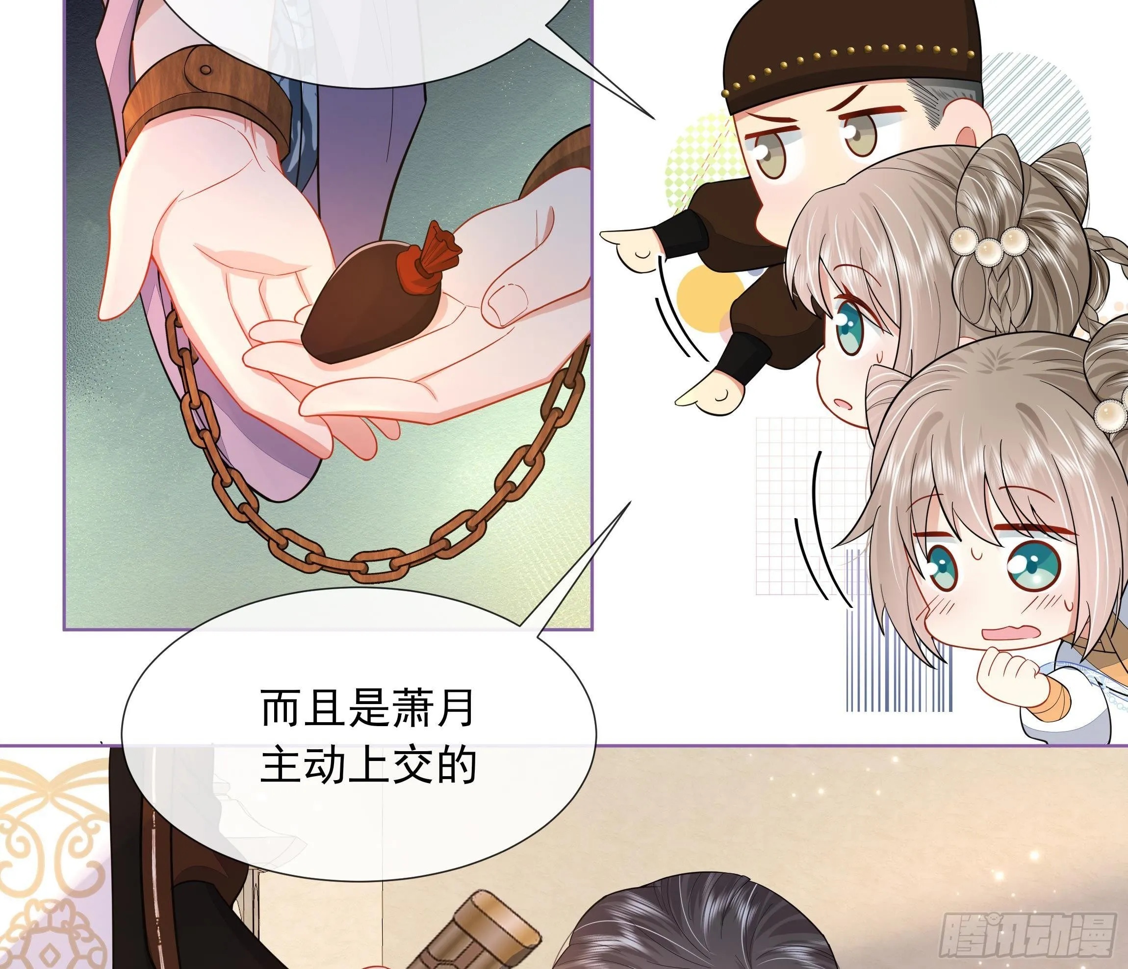 第2话 吃醋不如吃点心 第14页