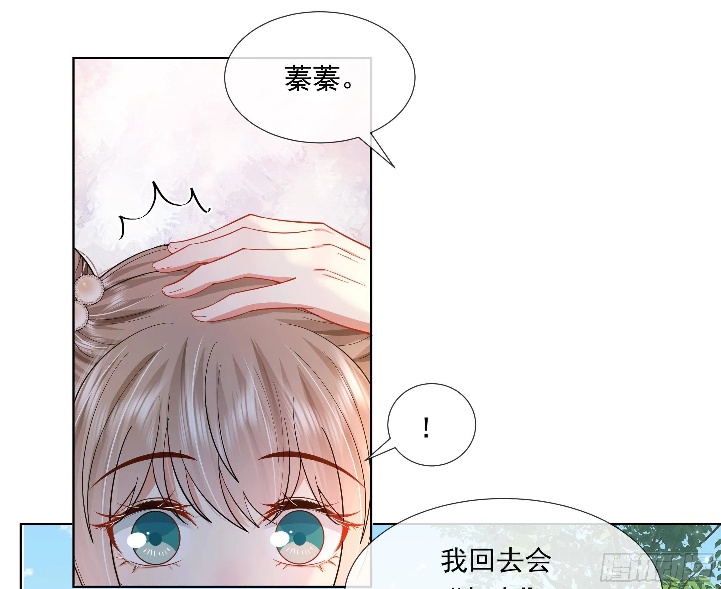 第2话 吃醋不如吃点心 第28页