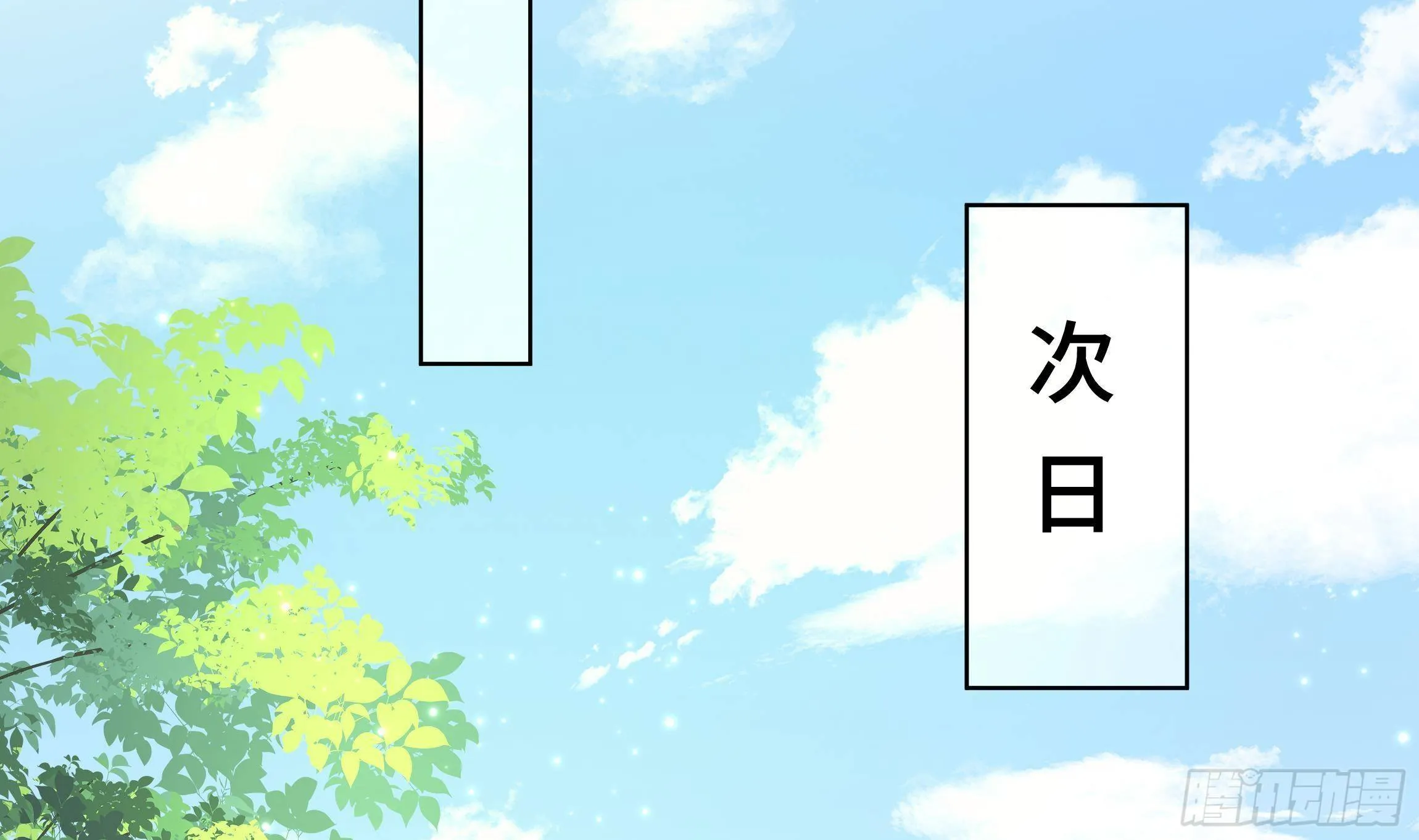 第2话 吃醋不如吃点心 第44页