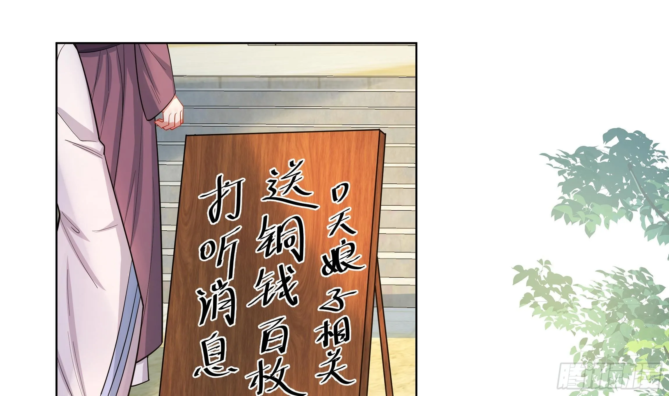 第2话 吃醋不如吃点心 第48页