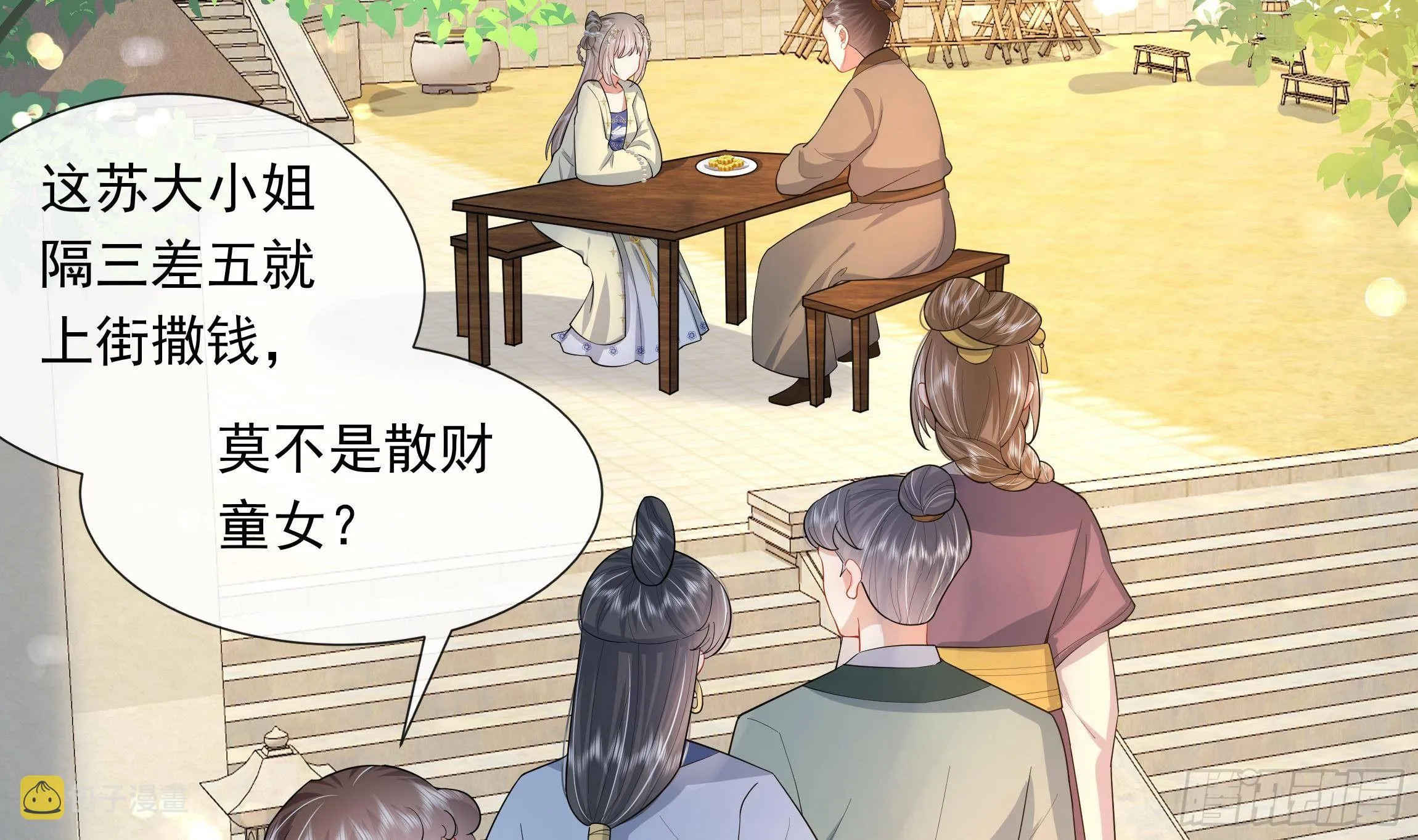 第2话 吃醋不如吃点心 第50页