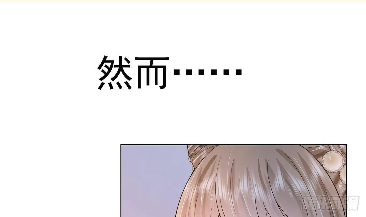 第2话 吃醋不如吃点心 第59页