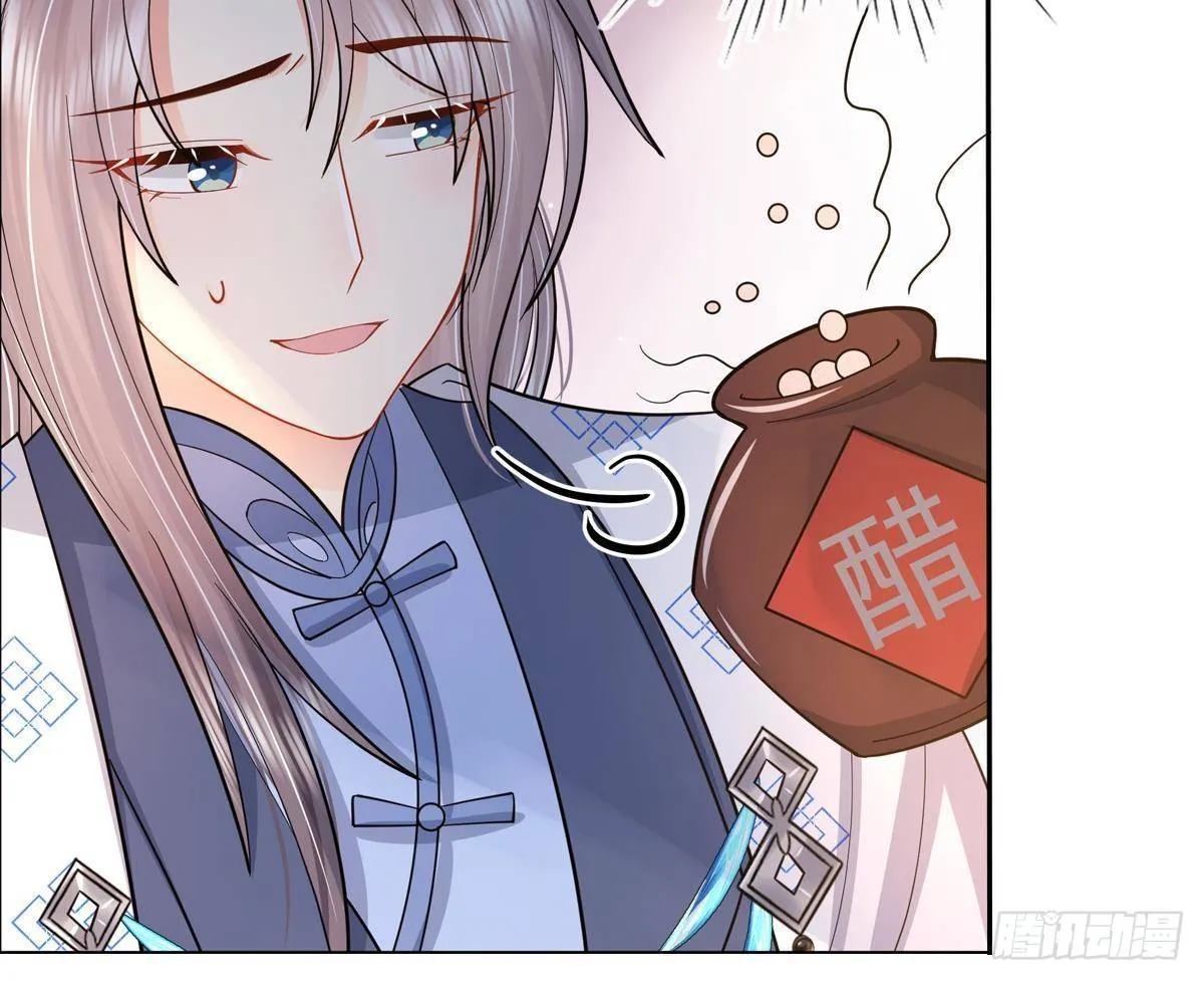 第2话 吃醋不如吃点心 第62页