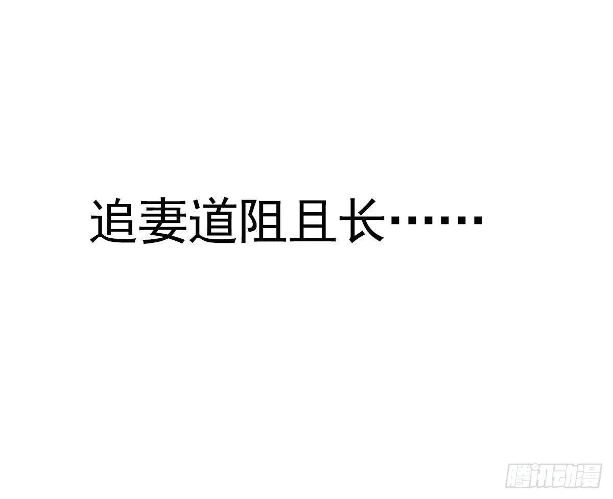第2话 吃醋不如吃点心 第63页