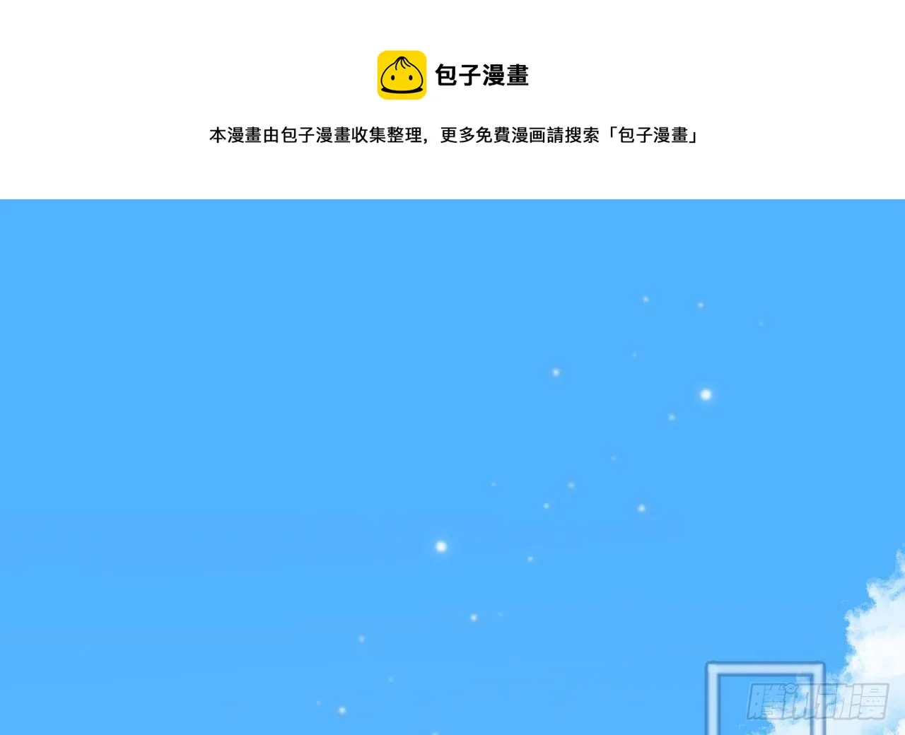 第1话 推理开始！ 第1页