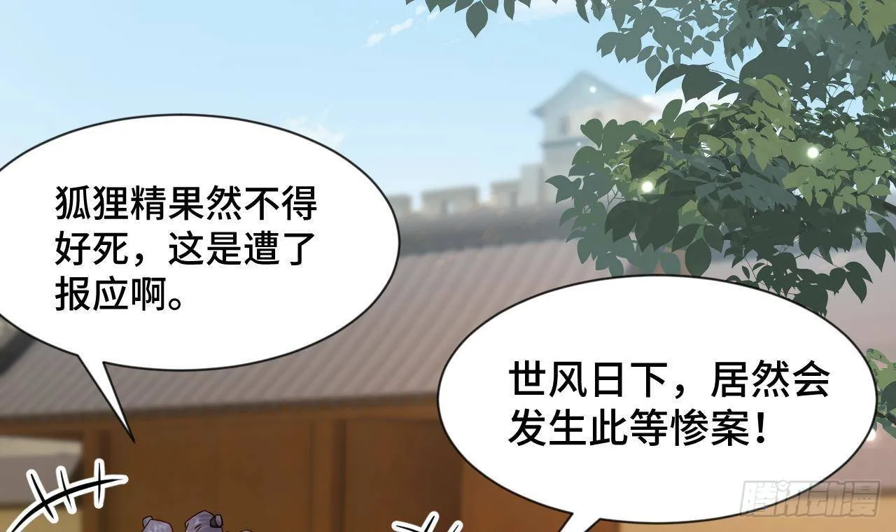 第1话 推理开始！ 第15页