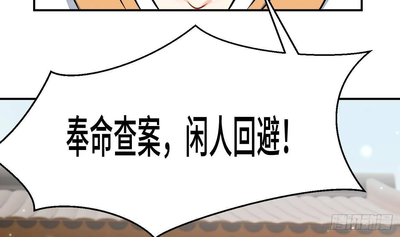 第1话 推理开始！ 第18页