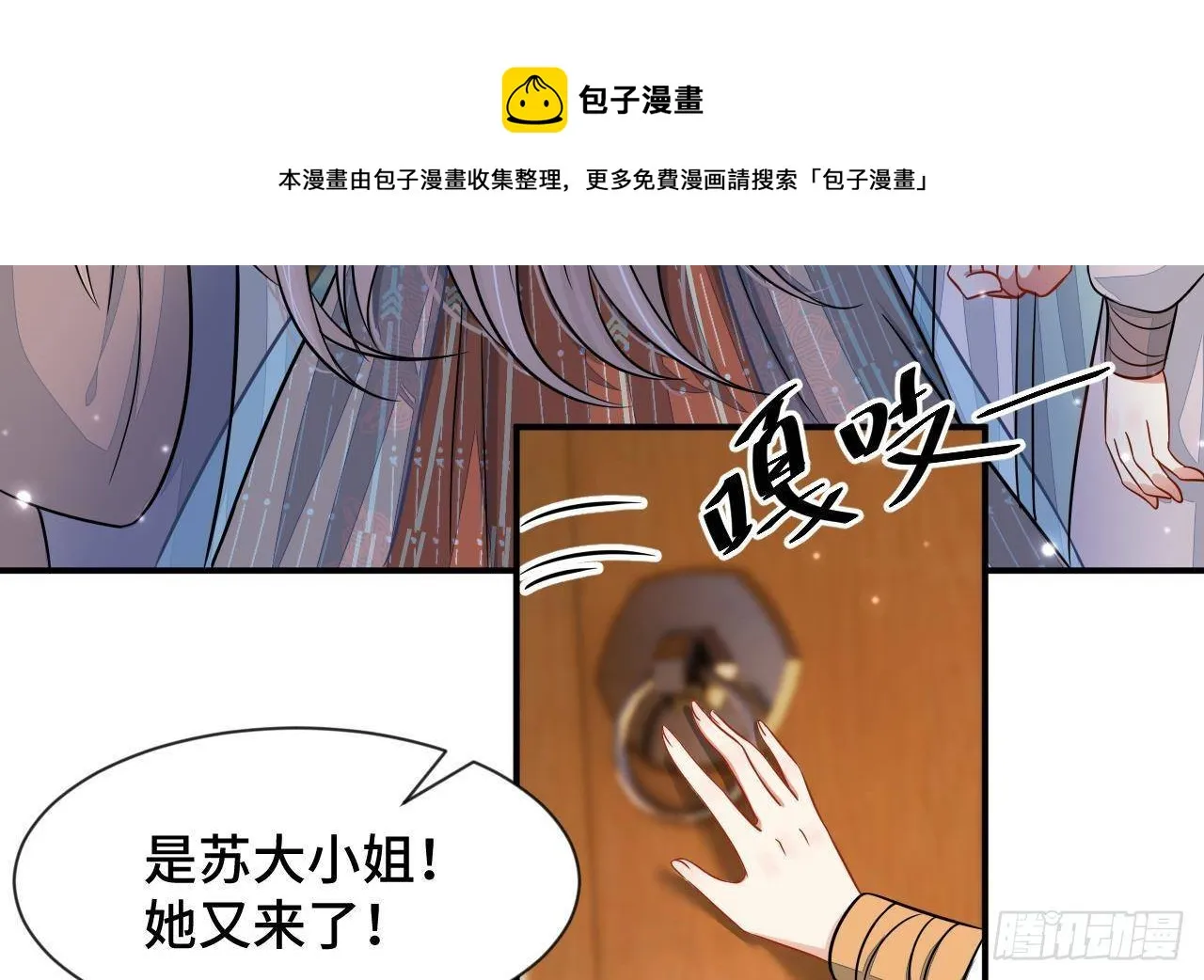 第1话 推理开始！ 第21页