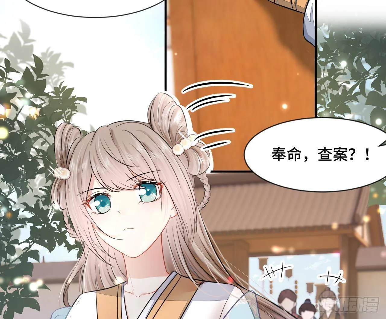 第1话 推理开始！ 第22页