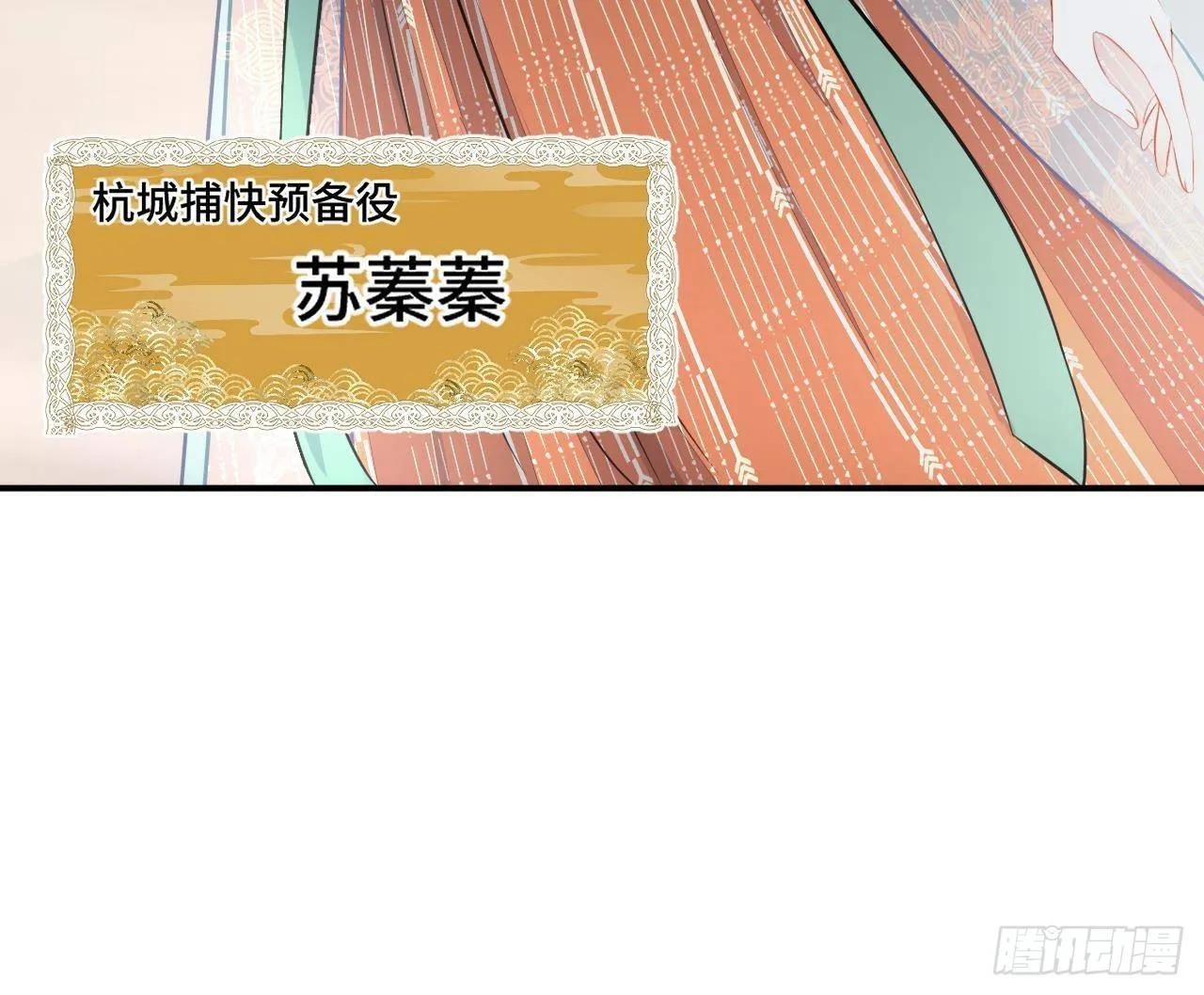 第1话 推理开始！ 第24页