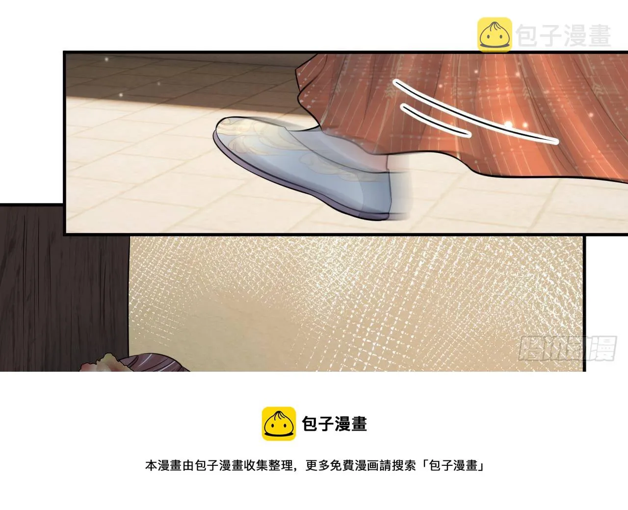 第1话 推理开始！ 第25页