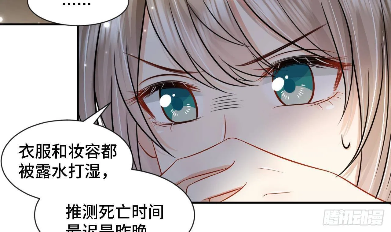 第1话 推理开始！ 第28页