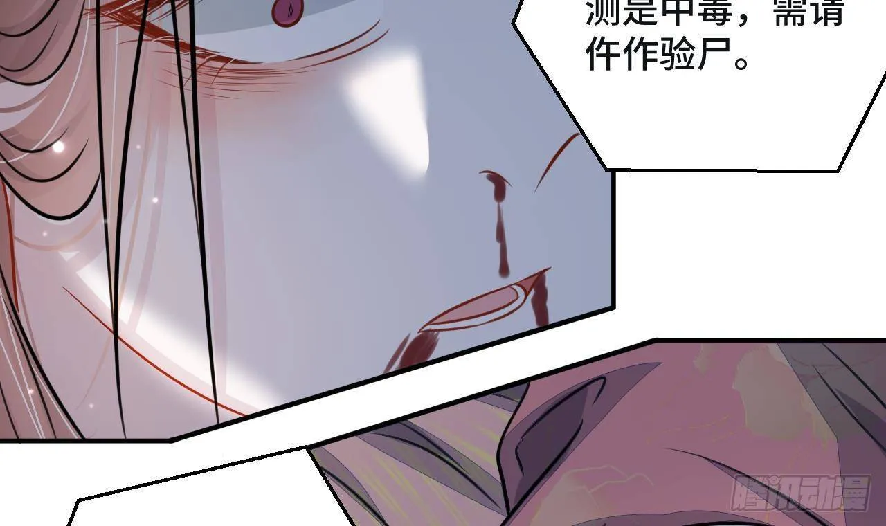 第1话 推理开始！ 第30页