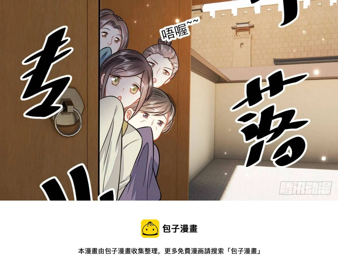 第1话 推理开始！ 第33页