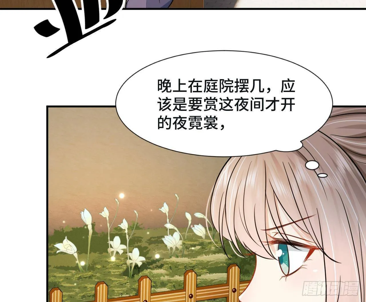 第1话 推理开始！ 第34页