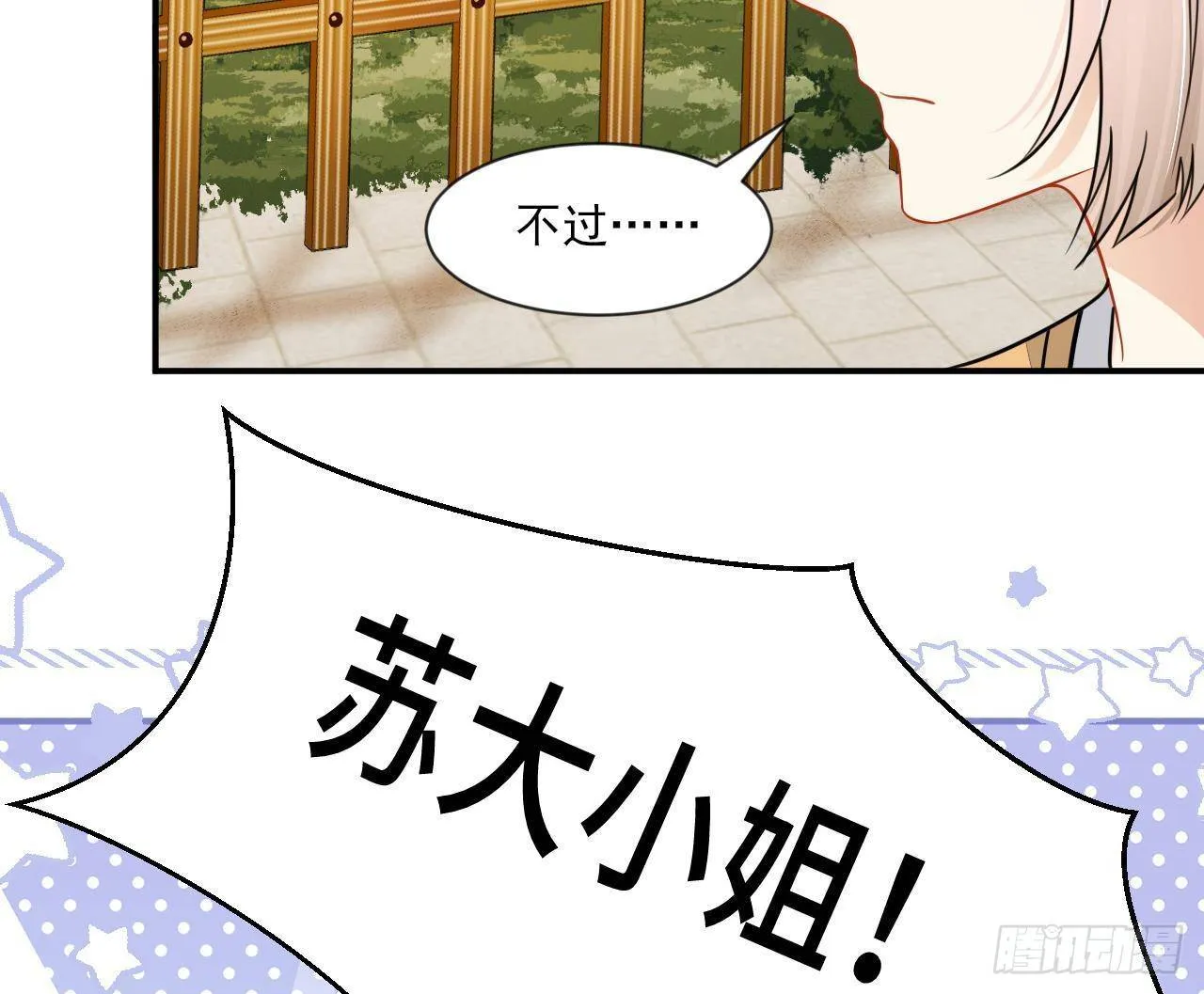 第1话 推理开始！ 第35页