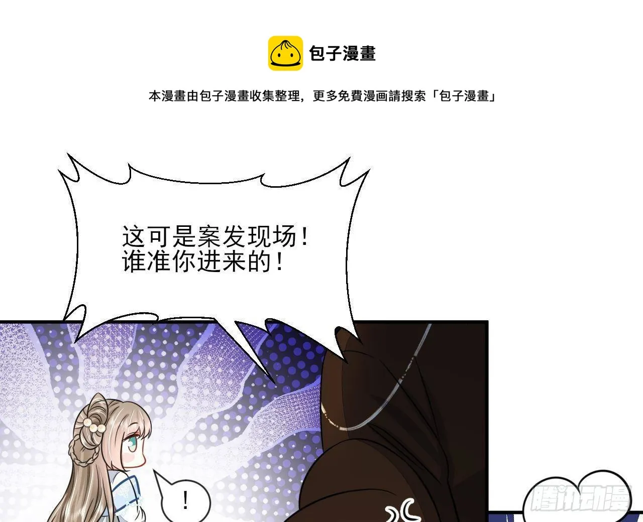 第1话 推理开始！ 第37页