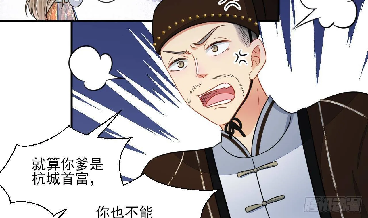 第1话 推理开始！ 第38页