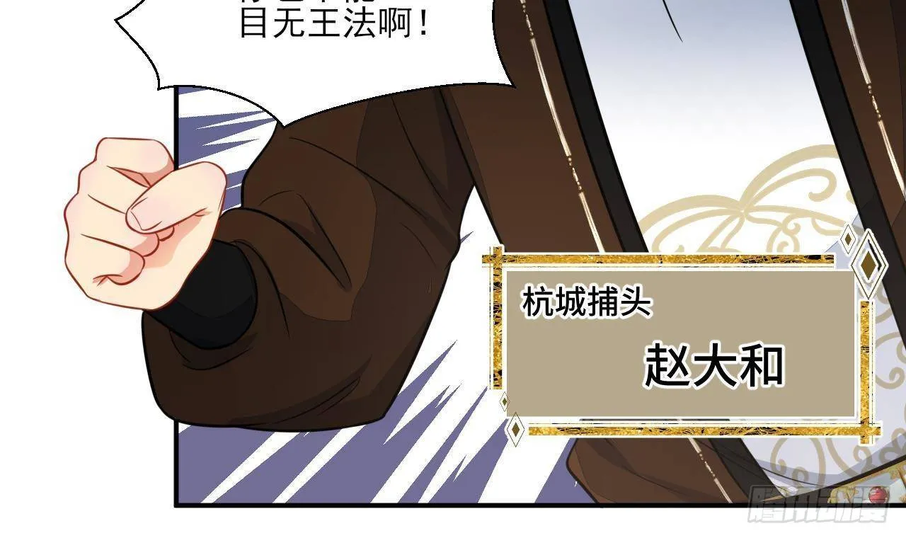 第1话 推理开始！ 第39页