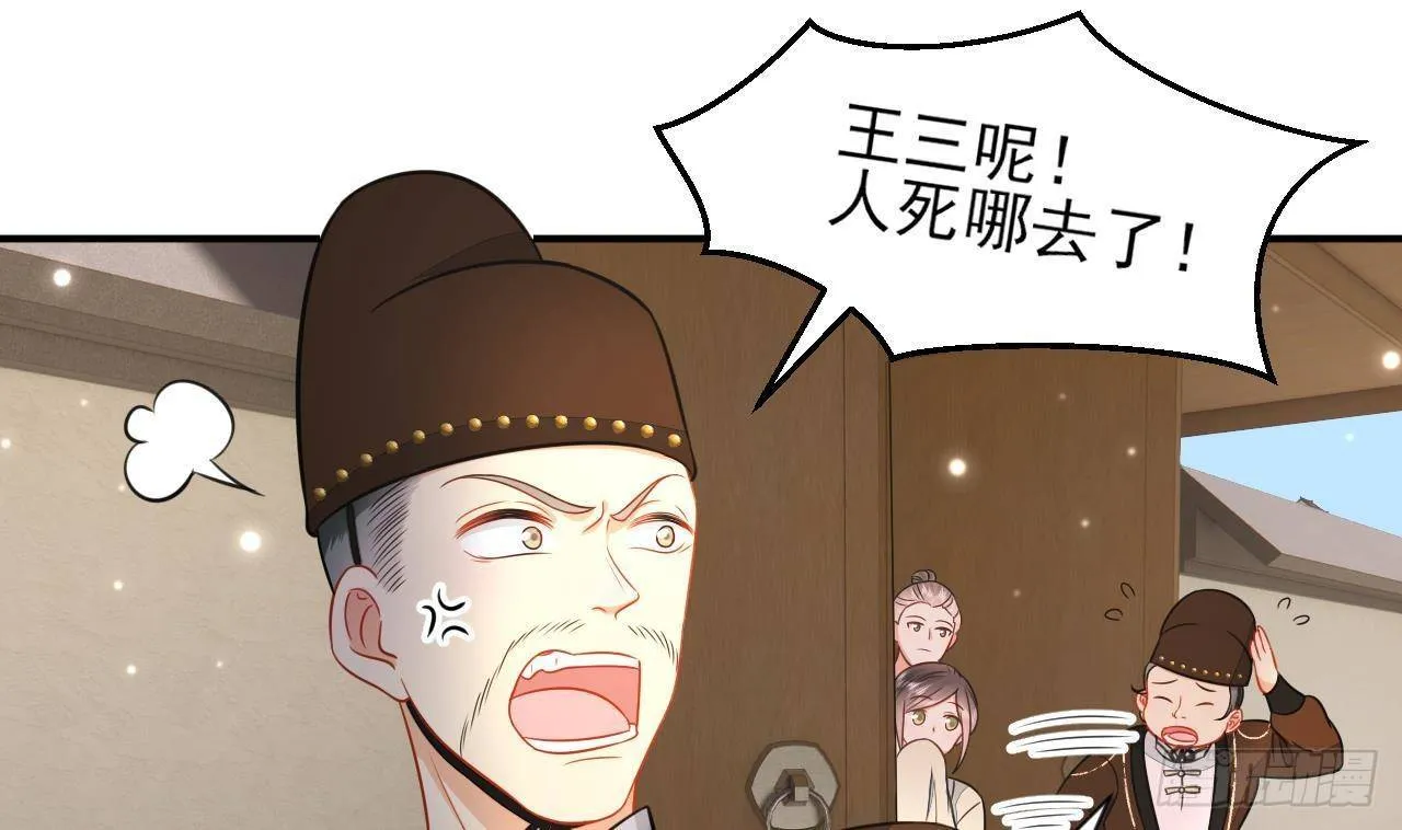 第1话 推理开始！ 第40页