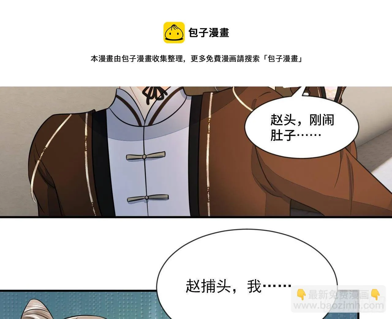 第1话 推理开始！ 第41页
