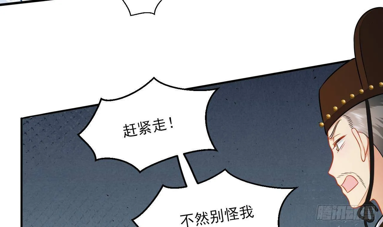 第1话 推理开始！ 第43页