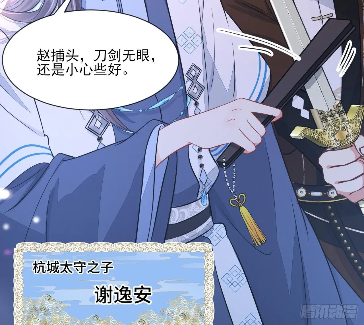 第1话 推理开始！ 第47页