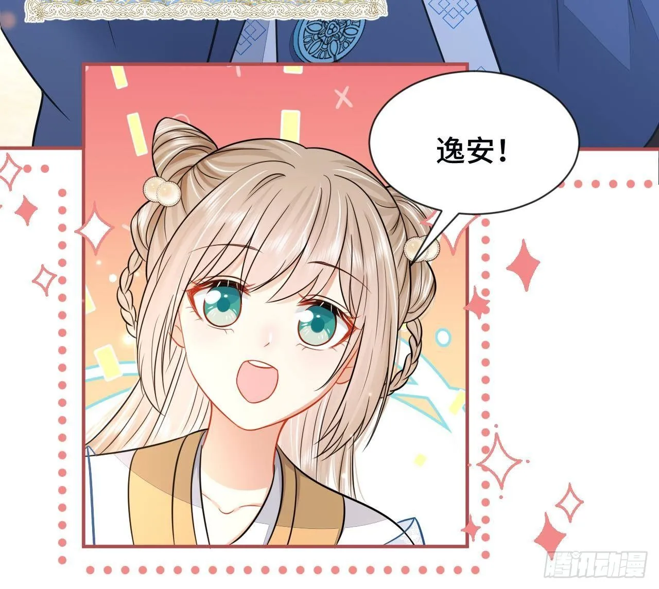 第1话 推理开始！ 第48页