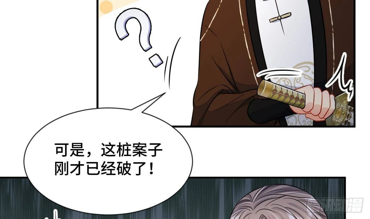 第1话 推理开始！ 第52页