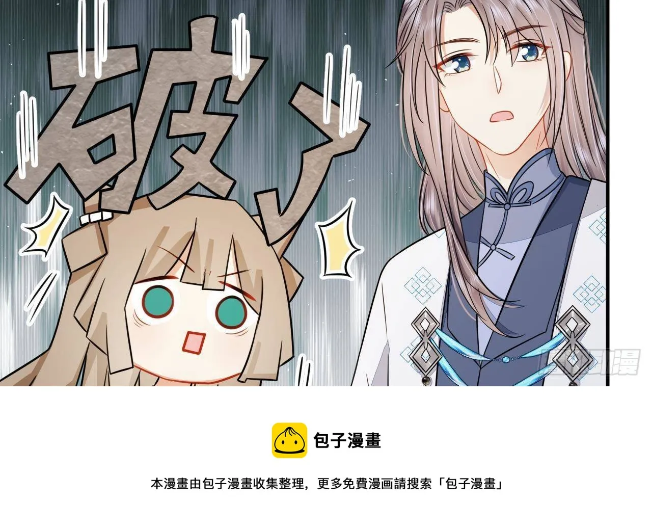 第1话 推理开始！ 第53页