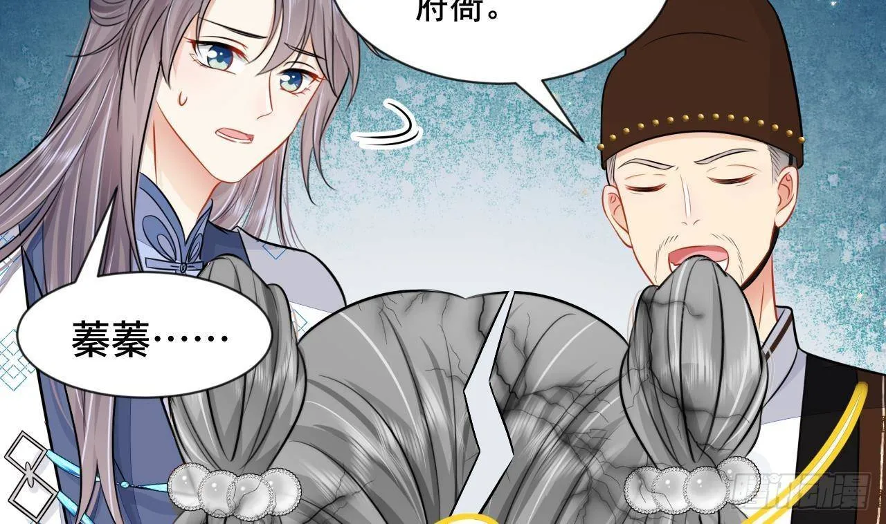 第1话 推理开始！ 第55页