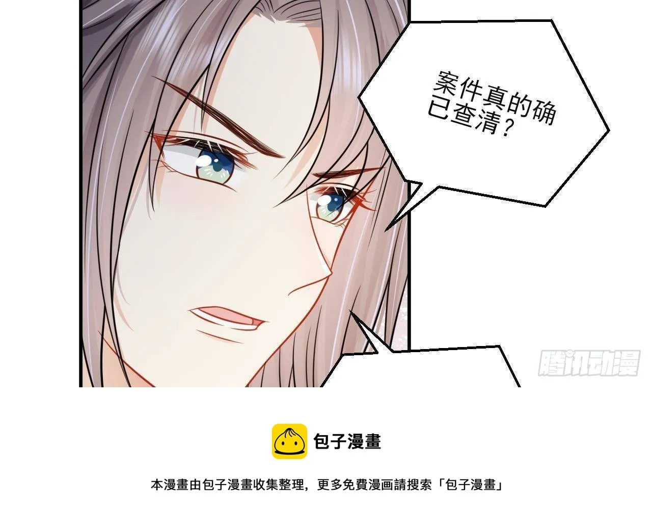 第1话 推理开始！ 第57页