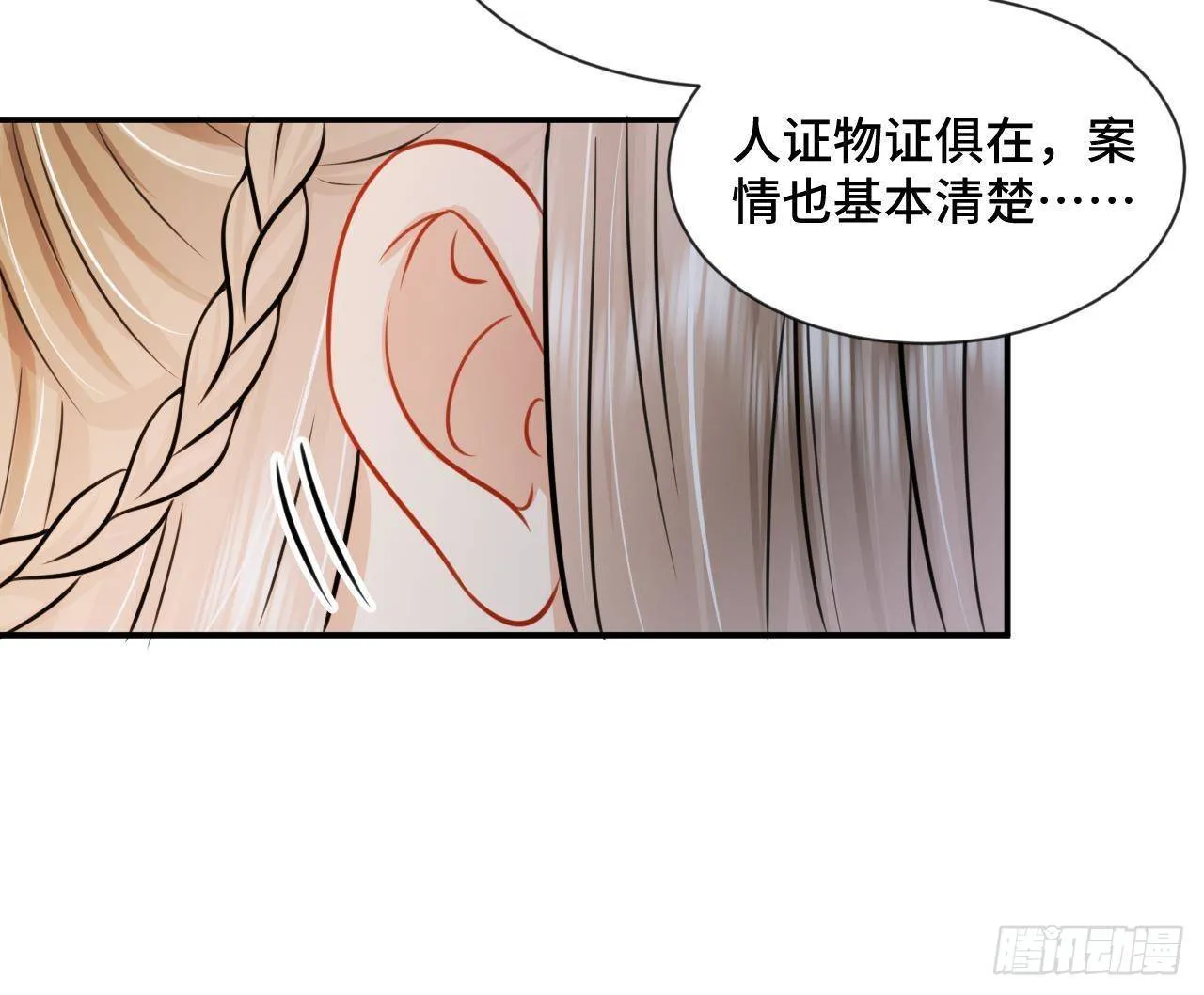第1话 推理开始！ 第60页