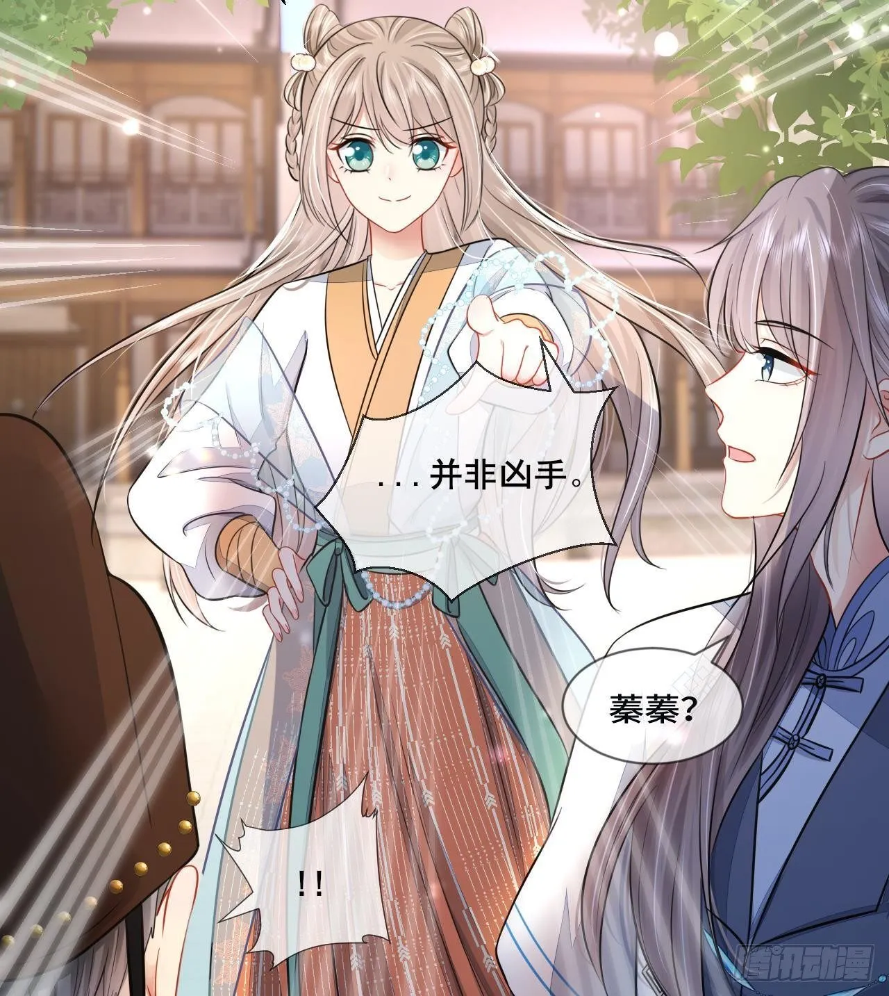 第1话 推理开始！ 第62页