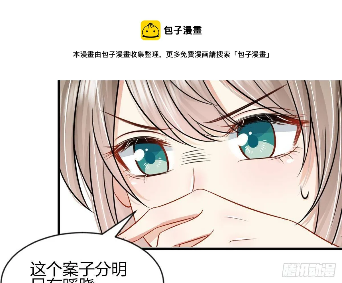 第1话 推理开始！ 第65页