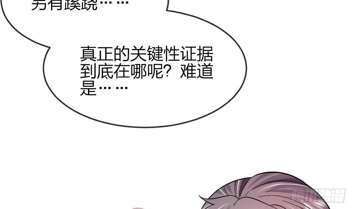第1话 推理开始！ 第66页