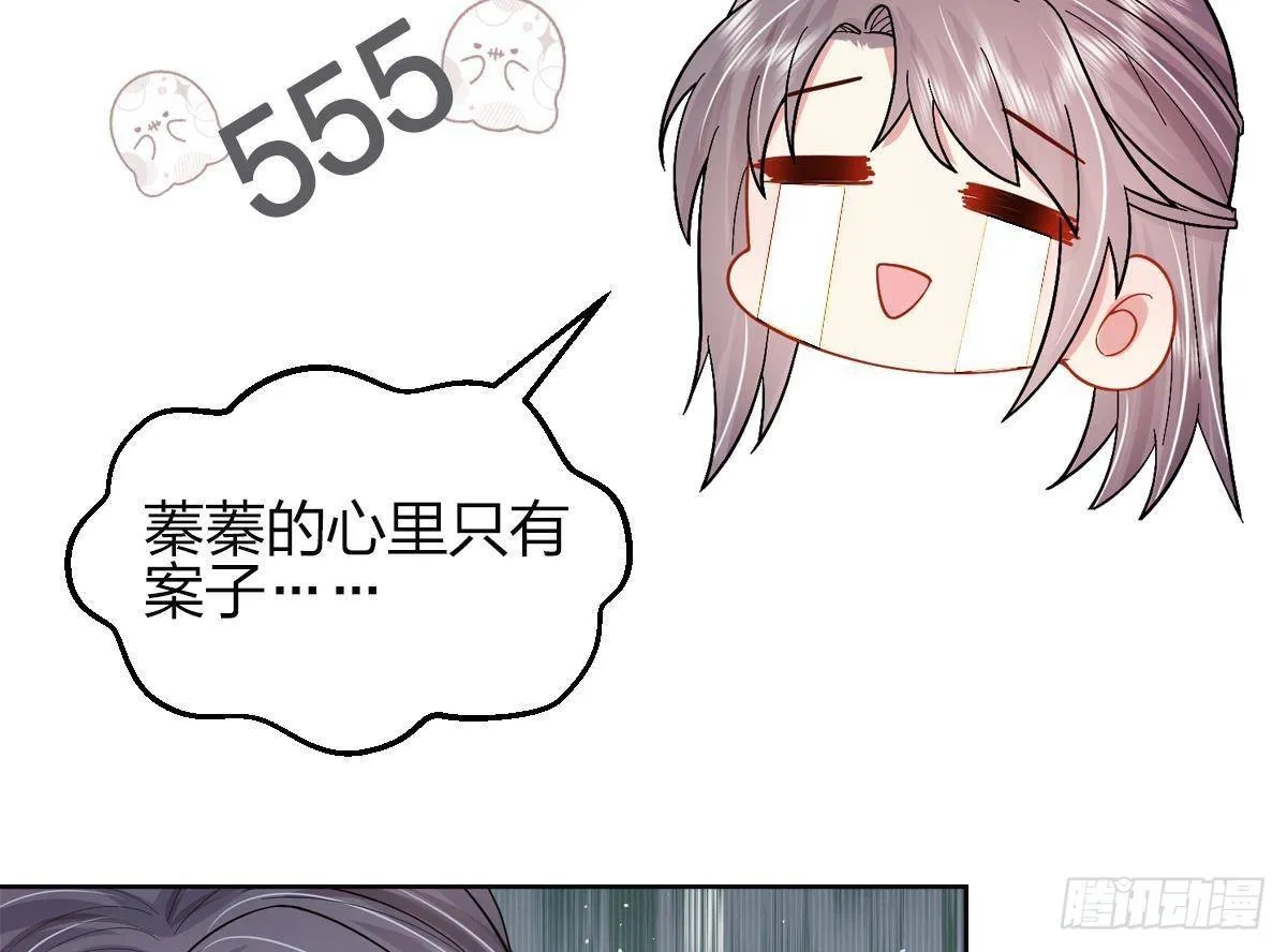 第1话 推理开始！ 第67页