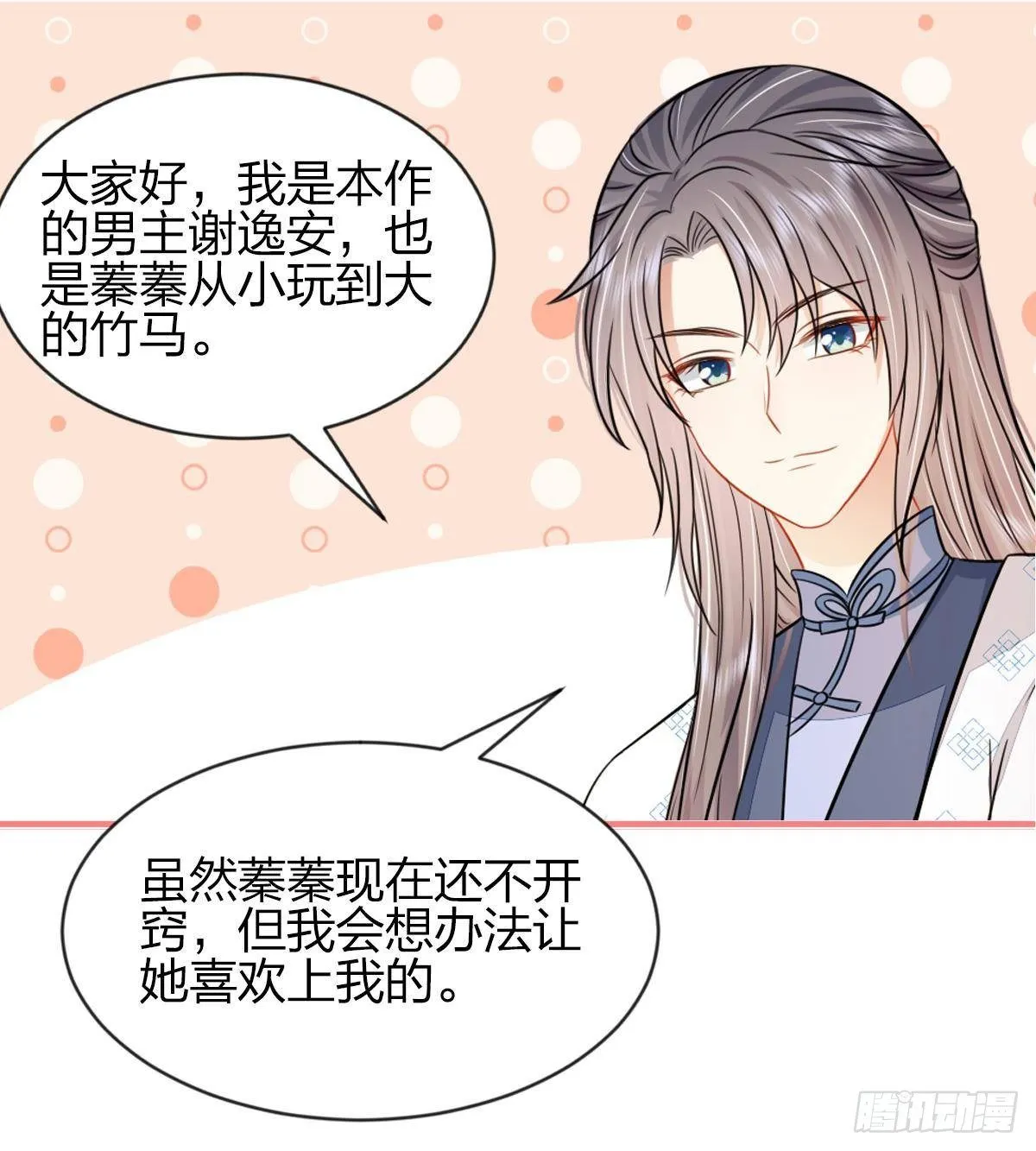 第1话 推理开始！ 第70页
